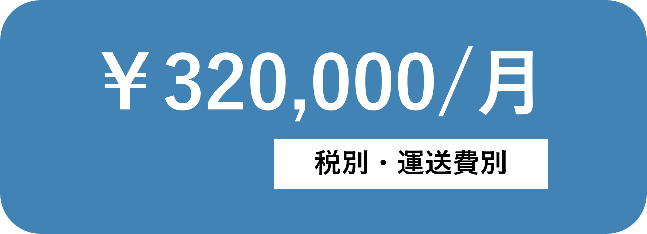 3010価格.png