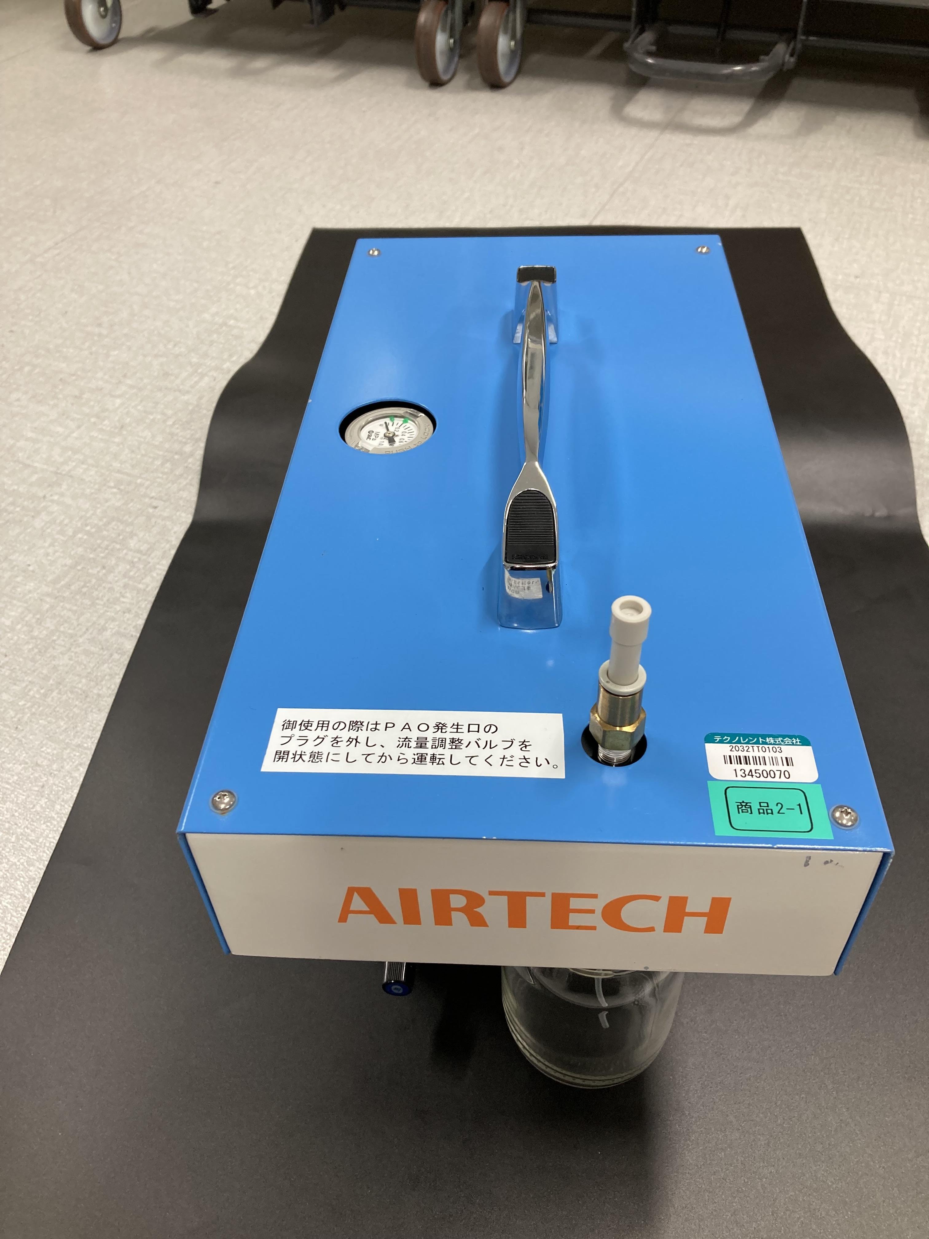 アトマイザー式PAO発生器アトマイザー式PAO発生器